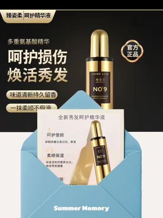 #护发精油 #护发精油喷雾 #免洗精油喷雾 #护发养发很重要 @DOU+上热门