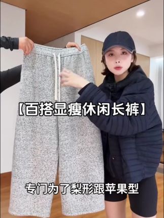 #百搭神裤 #显高显瘦显腿长 #强烈推荐 #休闲裤 #每日穿搭
