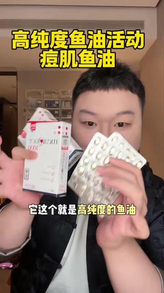 高纯度鱼油只推荐金凯撒只推荐金凯撒 #金凯撒鱼油#鱼油