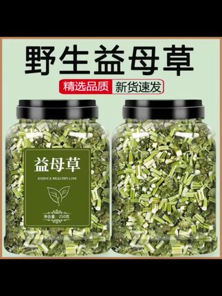 #益母草