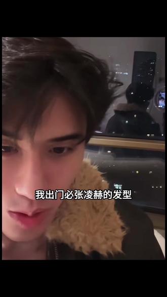 版本答案:张凌赫|颜值打分|发型教程
#Snake #张凌赫 #颜值打分 #发型 #剪辑