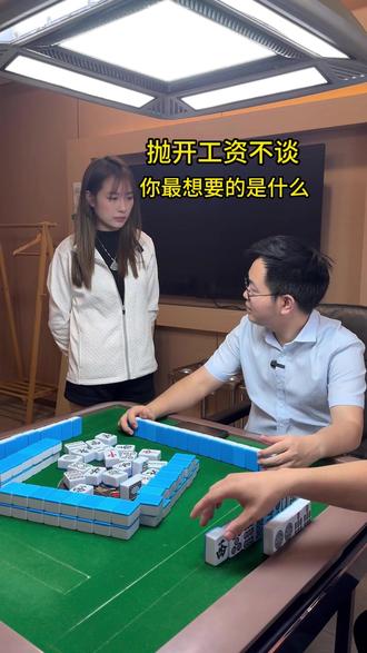 抛开工资不谈,那还能谈什么 #职场 #搞笑 #办公室搞笑