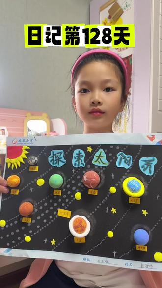 超棒手工作品八大行星#手工科学小制作 #八大行星探索宇宙 #家有小学生一枚