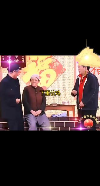 #请大家欣赏赵本山宋丹丹小品片段…好笑有内涵的内容…