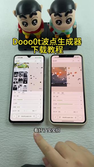 《小邦资源》dooo0t波点生成器下载教程#波点生成器 #dooo0t #波点生成器下载 #波点拼图 #波点生成器下载教程