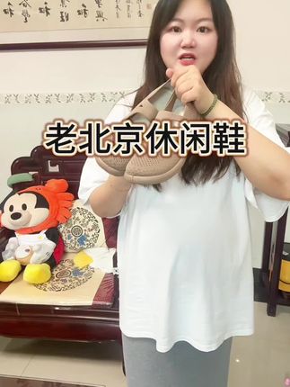 老北京休闲鞋 多色可选 透气又舒适#日常分享 #老北京布鞋 #老北京 #休闲鞋 #妈妈鞋