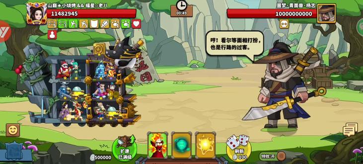 #塔防精灵 小浣熊百将传
极限噩梦