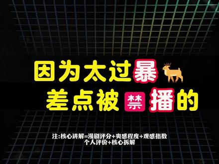今日漫剧热度TOP3合集推荐,部部都是王炸! #国漫高燃名场面 #创作者中心 #创作灵感 #今日热门🔥