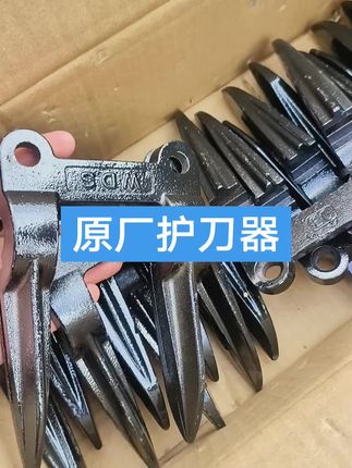 不怕货比货就怕不识货,WDS原厂护刀器硬度高三锤五锤不变样。#护刀器#农机配件 #技术分享 #材质包推荐