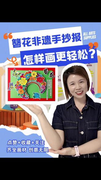 簪花非遗手抄报,解压简单好玩,不信你来试试#手抄报#儿童创意美术