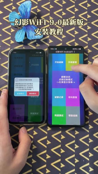 《彩虹小猪》带来幻影WIFI9.0最新版下载教程,优化多频段兼容模式,适配主流路由器协议#获取wifi密码#幻影wifi#幻影wifi下载#幻影wifi如何下载