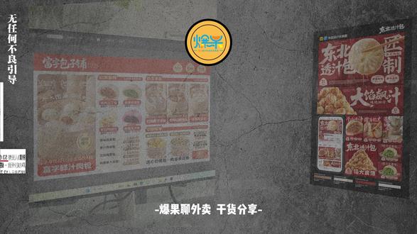 3个月赔了140亿? #外卖