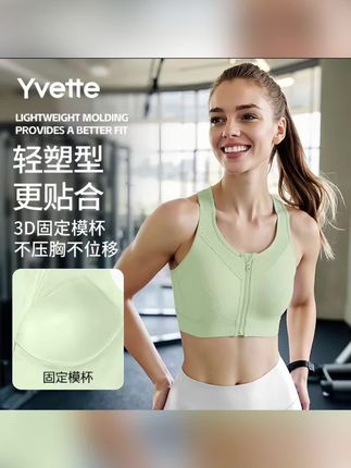 薏凡特运动户外健身背心 高强度减震镂空美背户外运动跑步舒适#运动背心 #跑步 #美背内衣 #生活好物推荐 #好物推荐🔥