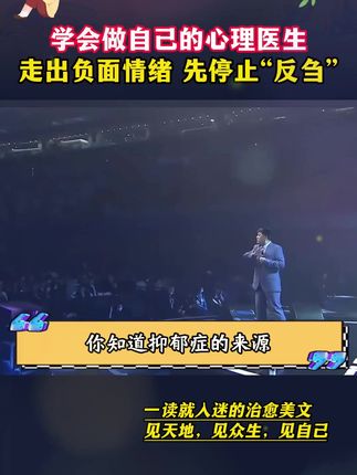 事压不垮人,但情绪可以,如何缓解我们的情绪,用这本书的内容就能帮到我们#智慧人生#情绪管理#精神内耗#提升自己