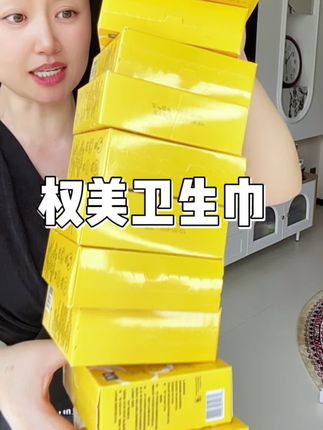 这个价是真的香闭眼囤#卫生巾#姨妈巾#女生必备 #超便宜超划算