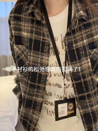 呢子衬衫的松弛感真的拉满了!! #氛围感穿搭 #衬衫外套 #男女同款 #松弛感穿搭 #穿搭分享