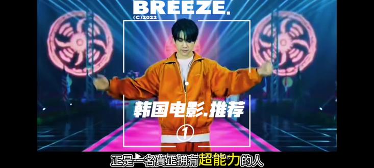 超能力韩国大片#电影推荐 #超能力