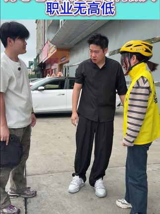 #罗汉果橘红茶 外卖小妹遇见好心老板 好心老板教员工如何做人 职业无高低