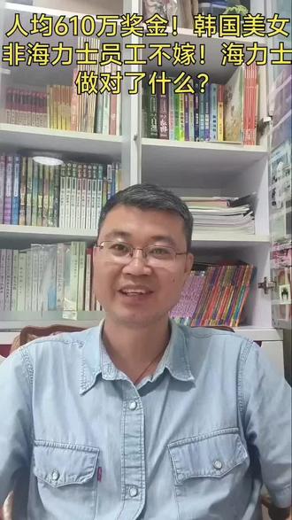 人均610万奖金,韩国美女非海力士员工不嫁!海力士做对了什么 凭什么在AI时代,偏偏是它吃到了最肥的那块肉?答案,就藏在它一套教科书级别的“战略预判”里!#ai #ipd #blm #企业管理 #产品战略