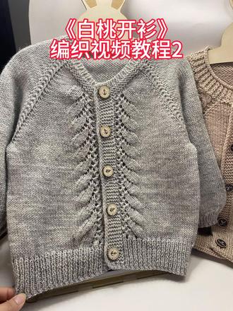 编织教程来啦!亲子同款超暖心,镂空花型简单易学,柔软百搭,宝宝成人都能穿,解锁手工编织的温柔与实用~
#dou小助手热门话题 #编织教程 @DOU+小助手 @万粉扶持🔥