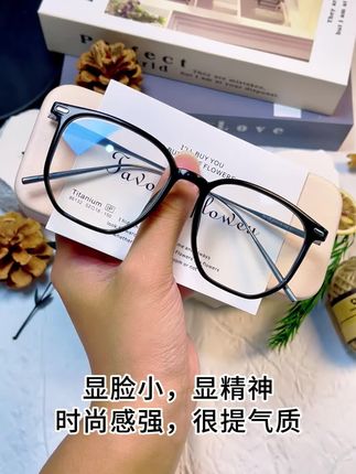 #高颜值眼镜 #强烈推荐
