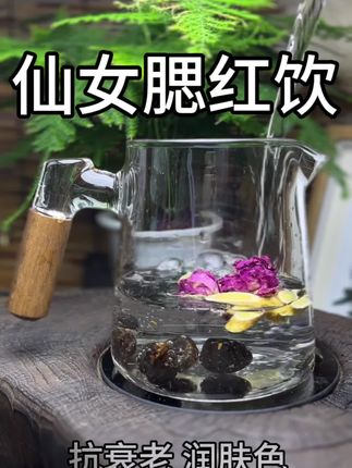 你的气色不好?那是因为不知道这个!#喝出好气色 #健康 #调理身体 #食疗小妙招 #养生保健
