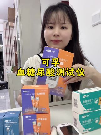 你见过只需要一台仪器,一条试纸,就能同时测出血糖尿酸的仪器吗 没错,就是这台可孚血糖尿酸测试仪#测血糖#测尿酸#可孚血糖尿酸测试仪#血糖尿酸一体机