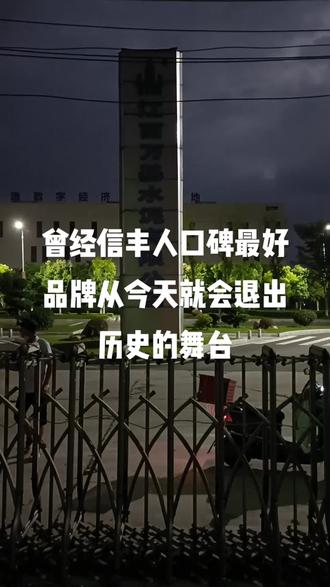 红基牌水泥,退出历史舞台