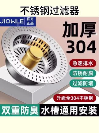 #不锈钢过滤器 厨房水槽过滤网弹跳芯下水器不锈钢通用防堵新款铜芯漏水塞  #五金好物 #好物推荐 #水槽过滤器 #水槽过滤器弹跳芯