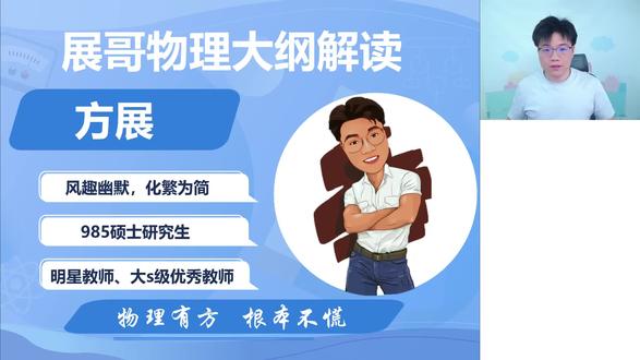 方展-八升九物理-春季查漏补缺+暑秋系统提升+中考模拟押题,从现在到12月底课程学习安排#初中物理