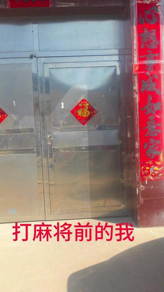 #打麻将搞笑视频 打麻将前后的变化