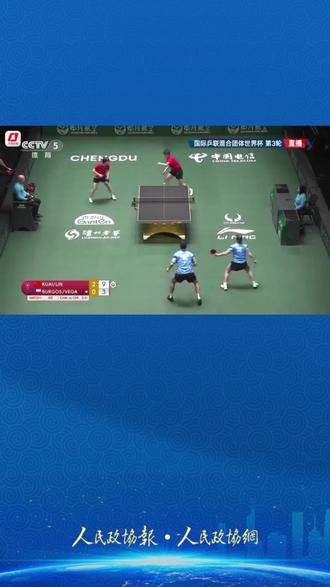 2025成都混团世界杯 国乒8比0战胜智利队