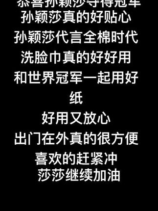 孙颖莎夺得wtt澳门冠军赛冠军,4:3战胜队友王曼昱#孙颖莎#王曼昱#wtt澳门冠军赛#乒乓球比赛 #国乒