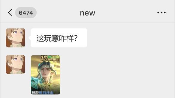 板板是成都的吗 #王者荣耀 #王者 #聊天记录