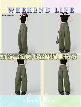 拉夏贝尔工装弯刀休闲裤女2025夏季新款高腰宽松显瘦阔腿长裤#休闲裤女#阔腿裤#拉夏贝尔