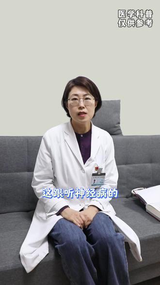 听神经病为什么“听得见却听不清” #听力下降 #人工耳蜗 #听神经病 #医学科普