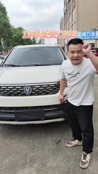 #二手车#长安cs55