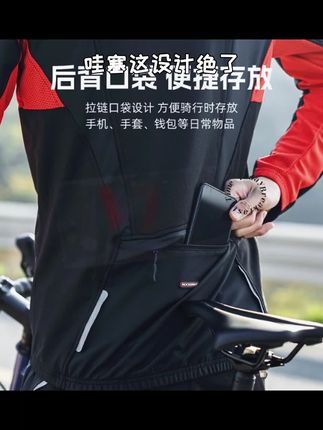洛克兄弟长袖骑行服春秋防风长袖长裤户外防风外套运动休闲8–20℃