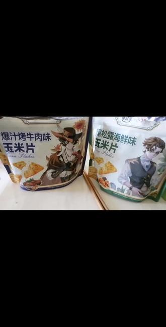 玉米片口味品鉴视频❗️视频内容仅代表个人观点❗️朱波是大山里的人不会吃海鲜🌚💦辣条音小猪手预警❗️#勘说 #第五人格食验室联动