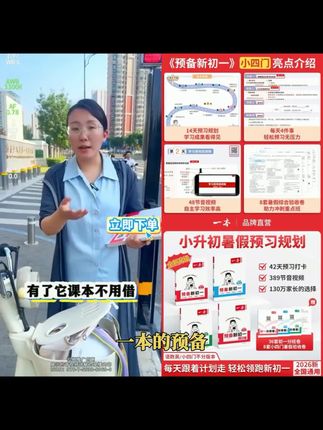 一本【预备新初一】2026新版小升初衔接6周42天音视频精讲全国通用#佳能rf50mm #春日氛围感拍照 #如何在路边拍出松弛感写真 #空城里摄影工作室