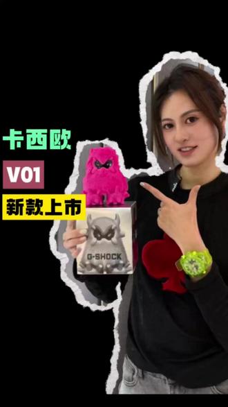 透明果冻质感,G-SHOCK V01新色到店,买表送酷眼仔盲盒,七普一隐,看看你能开出什么~#新品 #手表 #卡西欧 #盲盒 #新款上市