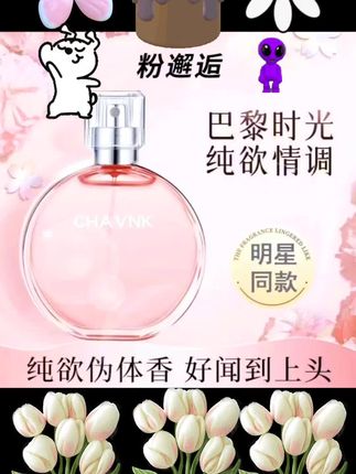 【浪漫香水好闻到头】邂逅是一场浪漫的邂逅,它的香味如同爱情的旋律,让人沉醉其中。前调的果香如同初恋的甜蜜,让人回味无穷;中调的花香如同热恋的浓烈,让人陶醉其中;后调的木质香如同永恒的承诺,让人依稀难忘。#今日分享 #好物推荐分享 #强烈推荐 #爱了爱了 #女神必备