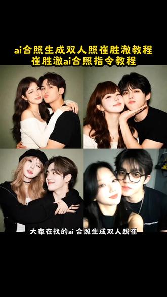 大家找的ai合照生成双人照崔胜澈教程来了 崔胜澈ai合照指令 崔胜澈豆包ai合照指令 崔胜澈ai合照 崔胜澈情侣照指令 崔胜澈情侣合照素材 崔胜铉情侣合照ai教程 #崔胜澈ai合照指令 #崔胜澈 #豆包ai ,#豆包P图已经nextlevel了 金珉奎情侣照指令 崔胜澈合照ai 崔胜澈生活照 崔胜澈情侣p图模板 崔胜澈情侣 崔胜澈情侣视频 崔胜澈情侣转场模板#ai合照生成双人照崔胜澈 ai合照生成双人照全圆佑 ai合照生成双人照尹净汉 ai合照生成双人照崔胜铉 崔胜澈 ai合照生成双人照金珉奎 ai合照生成拉拉链崔胜澈 ai变脸神器崔胜贤 ai合照生成双人照特效崔胜铉 ai合照生成双人照韩系 崔胜澈ai合照指令 崔胜澈豆包ai合照指令 崔胜澈ai合照 崔胜铉ai合照指令 崔胜澈ai合照素材 崔胜澈ai 崔胜澈ai照片文字 崔胜澈合照 崔胜澈ai声音 崔胜澈ai动图 崔胜澈ai合照 崔胜澈ai合照素材 崔胜澈 崔胜澈合照ai视频 崔胜澈ai合照教程 崔胜澈ai 崔胜铉ai合照 崔胜澈ai合照口令 崔胜澈图片 崔胜澈ai合照素材个人 崔胜澈ai合照 崔胜澈ai合照教程 崔胜炫ai合照素材 崔胜澈ai 崔胜铉ai合照教程 崔胜澈ai合照指令 崔胜铉ai合照拼接教程 崔胜铉ai合照 崔胜铉ai合照光影教程 崔胜澈ai素材