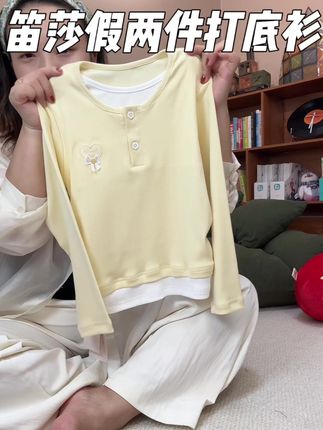 笛莎假两件长袖打底衫百搭耐看,舒适又透气,高级的鹅黄色显肤白,小女孩都爱穿的#笛莎 #高品质童装 #童装 #打底衫 #假两件