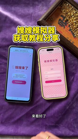 《火锅丸子》嫂嫂模拟器获取教程来啦#f家族 #时代峰峻#追星#嫂嫂模拟器下载教程 #嫂嫂模拟器下载
