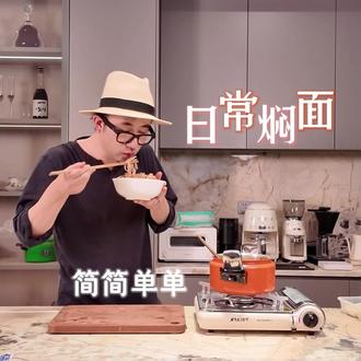 高压锅做菜-日常焖面#日常生活记录