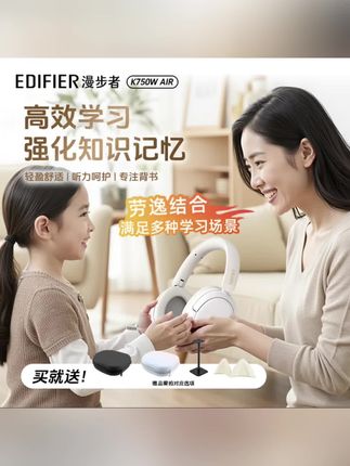漫步者K750WAir头戴式无线蓝牙耳返耳机背诵跟读沉浸耳返背书神器 #蓝牙耳机 #无线蓝牙耳机 #耳机 #头戴式蓝牙耳机