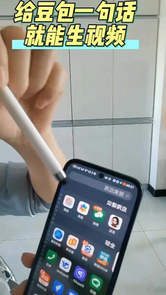 AI都进化到三代了,你还在一代聊着天吗?今天教你一个简单又好玩的豆包功能:给豆包一句话,真的可以生成你想要的视频。#AI智能体#AI工具#豆包#短视频生成#教你用AI