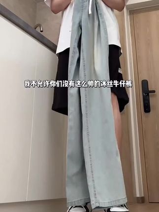 烟灰色冰丝阔腿牛仔裤男款夏季穿搭垂感显瘦直筒裤薄款抽绳微喇裤#夏季穿搭 #休闲裤 #显高显瘦 #今日穿搭 #显瘦牛仔裤 @DOU+小助手