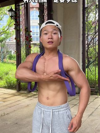 腹肌哥哥教健身